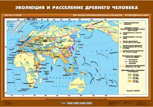 Комплект настенных учебных карт. История Древнего мира. 5 класс. - fgospostavki.ru - Владикавказ