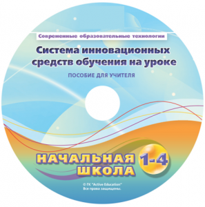 Инструктивно-методические материалы для педагога. Модульная система экспериментов PROLog. Начальная школа. Расширенный уровень. - fgospostavki.ru - Владикавказ