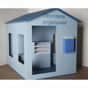 Игровой домик «Почта» - fgospostavki.ru - Владикавказ