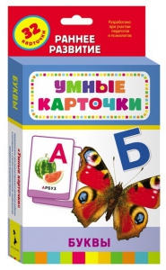 Карточки Домана "Буквы" - fgospostavki.ru - Владикавказ