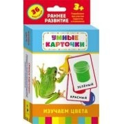 Карточки Домана "Изучаем цвета" - fgospostavki.ru - Владикавказ