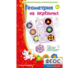Геометрия на верёвочке - fgospostavki.ru - Владикавказ