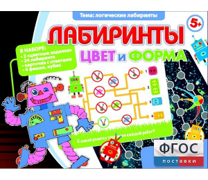 Лабиринты. Цвет и форма - fgospostavki.ru - Владикавказ