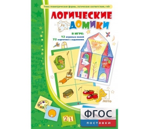 Логические домики - fgospostavki.ru - Владикавказ