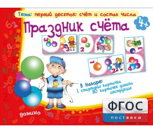 Праздник счёта - fgospostavki.ru - Владикавказ
