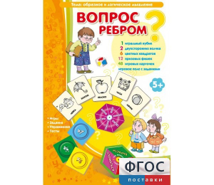 Вопрос ребром - fgospostavki.ru - Владикавказ