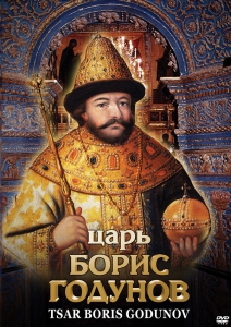 DVD "Царь Борис Годунов" - fgospostavki.ru - Владикавказ