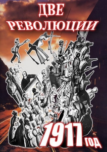 DVD "Две революции. 1917 год." - fgospostavki.ru - Владикавказ