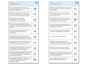 Комплект карточек (10) "Обучающий калейдоскоп. Сложение и вычитание в пределах 20" - fgospostavki.ru - Владикавказ
