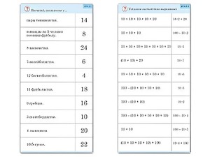Комплект карточек (10) "Обучающий калейдоскоп. Умножение на 2, 5 и 10" - fgospostavki.ru - Владикавказ