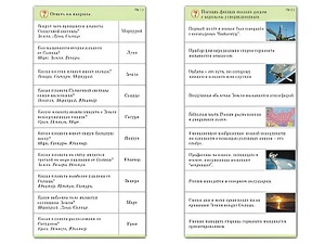 Комплект карточек (10) "Обучающий калейдоскоп. Земля - часть вселенной" - fgospostavki.ru - Владикавказ