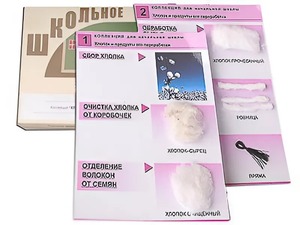 Коллекция "Хлопок" (начальная школа) - fgospostavki.ru - Владикавказ