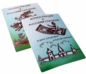 Пособие для слабовидящих детей - Иллюстрации к русским сказкам - fgospostavki.ru - Владикавказ