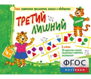 Третий лишний - fgospostavki.ru - Владикавказ