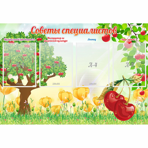 Стенд "Советы специалистов" с 4 карманами - fgospostavki.ru - Владикавказ
