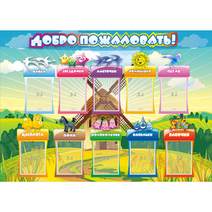 Стенд "Добро пожаловать!" 1.4x1 - fgospostavki.ru - Владикавказ