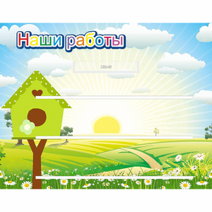 Стенд "Наши работы" №1 - fgospostavki.ru - Владикавказ