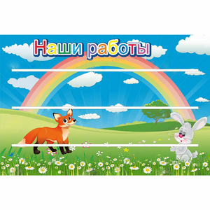 Стенд "Наши работы" - fgospostavki.ru - Владикавказ