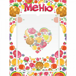 Стенд "Меню" №3 - fgospostavki.ru - Владикавказ