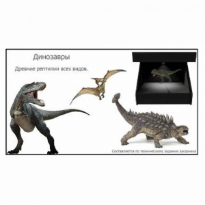 Голографический 3D контент - fgospostavki.ru - Владикавказ