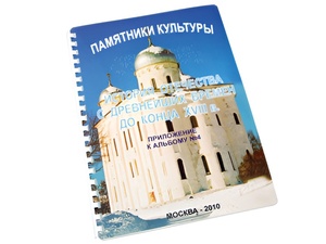Пособие для слабовидящих - Памятники культуры - fgospostavki.ru - Владикавказ