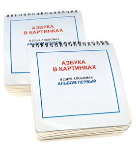 Пособие для незрячих - Азбука в картинках - fgospostavki.ru - Владикавказ