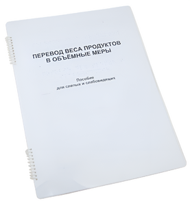 Пособие для слабовидящих - Меры веса - fgospostavki.ru - Владикавказ