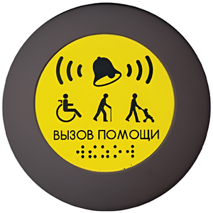 Кнопка вызова универсал (Аа) - fgospostavki.ru - Владикавказ