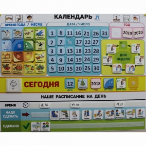 Календарь - планер "ДЛЯ ДОМА" - fgospostavki.ru - Владикавказ