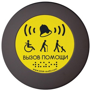 Кнопка вызова универсал (Аа) - fgospostavki.ru - Владикавказ