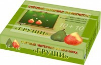 Счетный материал на магнитах "Груши" - fgospostavki.ru - Владикавказ