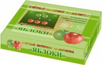 Счетный материал на магнитах "Яблоки" - fgospostavki.ru - Владикавказ