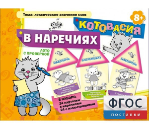Котовасия в наречиях - fgospostavki.ru - Владикавказ