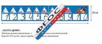 Таблица "Лента Цифр" - fgospostavki.ru - Владикавказ
