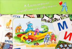 Магнитный алфавит-перевертыш "Волк и семеро козлят" - fgospostavki.ru - Владикавказ