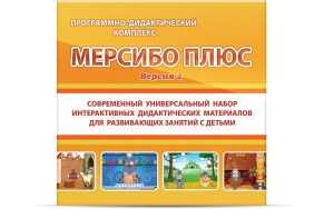 Программно-дидактический комплекс "Мерсибо Плюс" версия 2 (USB) - fgospostavki.ru - Владикавказ
