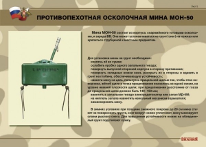 Комплект плакатов "Противопехотные и противотанковые мины" - fgospostavki.ru - Владикавказ