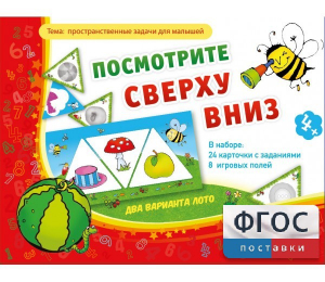 Посмотрите сверху вниз - fgospostavki.ru - Владикавказ