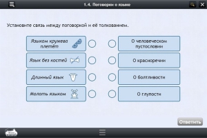 Интерактивные курсы. Русский язык 6 класс . Базовый. - fgospostavki.ru - Владикавказ