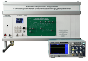 Комплект лабораторного оборудования «Лабораторный макет супергетеродинного радиоприёмника»  - fgospostavki.ru - Владикавказ