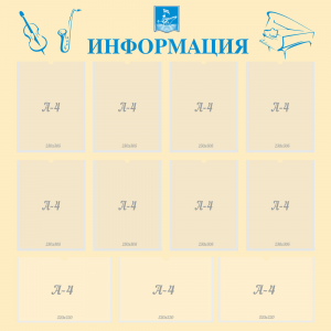 Стенд "Информация" Вариант 15 - fgospostavki.ru - Владикавказ