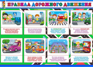 Стенд "Правила дорожного движения" Вариант 3 - fgospostavki.ru - Владикавказ