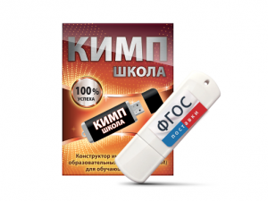 Конструктор индивидуальных образовательных маршрутов для школьников с ОВЗ "КИМП Школа" - fgospostavki.ru - Владикавказ