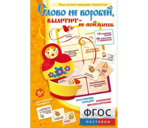 Слово не воробей... - fgospostavki.ru - Владикавказ