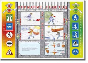 Таблица "Правила дорожного движения" - fgospostavki.ru - Владикавказ