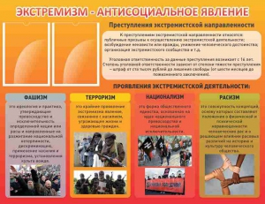 Стенд "Экстремизм-антисоциальное явление" - fgospostavki.ru - Владикавказ