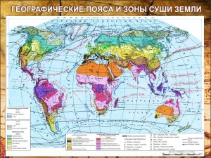 Стенд "Климатическая карта мира" - fgospostavki.ru - Владикавказ