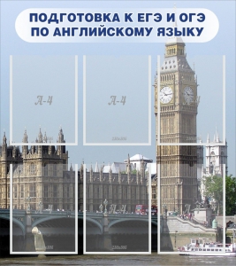 Стенд "Подготовка к ЕГЭ и ОГЭ по английскому языку" Вариант 1 - fgospostavki.ru - Владикавказ