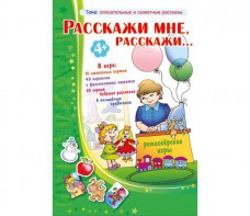 Расскажи мне, расскажи... - fgospostavki.ru - Владикавказ