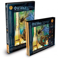 CD-ROM «Физика 7-9 класс: часть 2» - fgospostavki.ru - Владикавказ